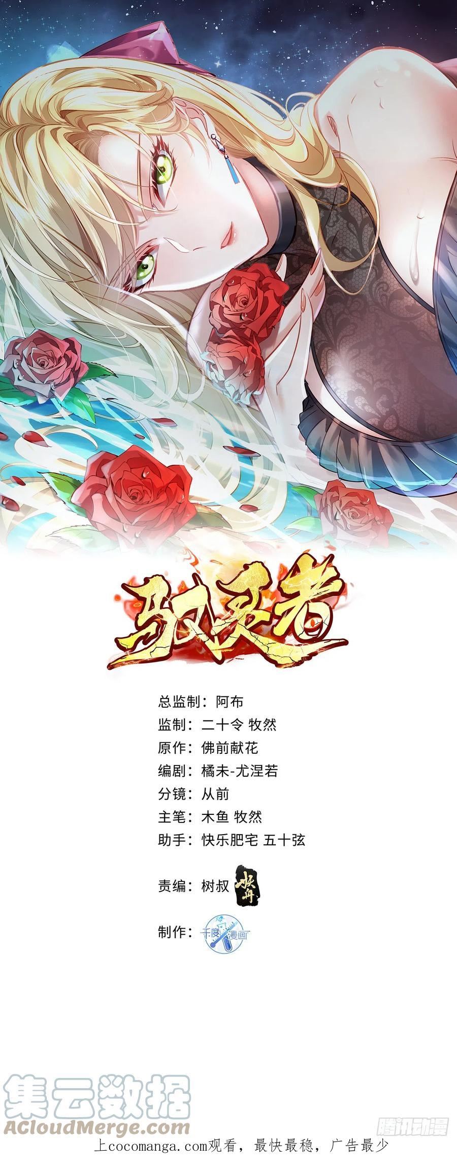 驭灵者在哪里可以看漫画,第89回 神秘的镜子1图