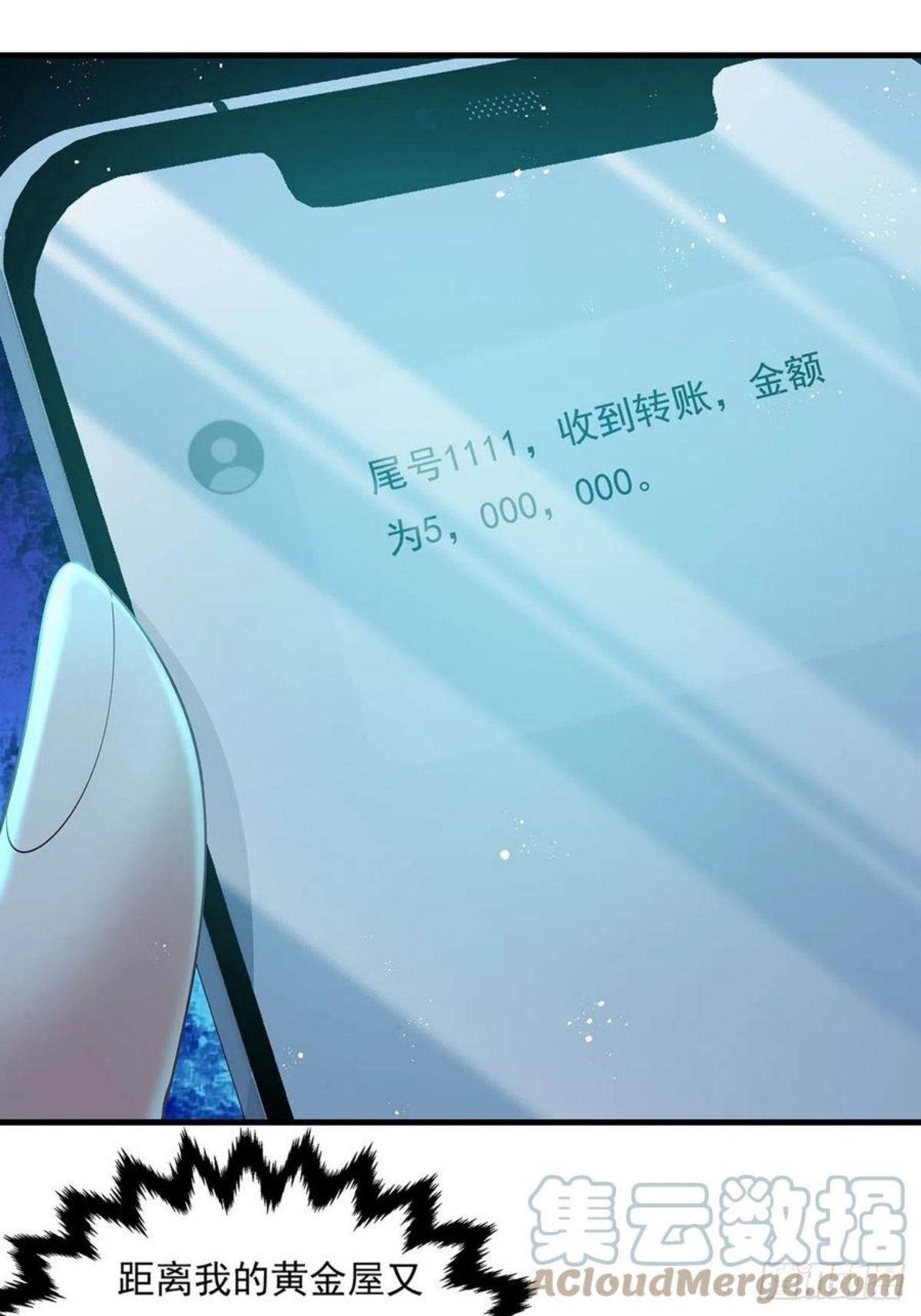 驭灵者txt漫画,第23话 被反咬一口5图