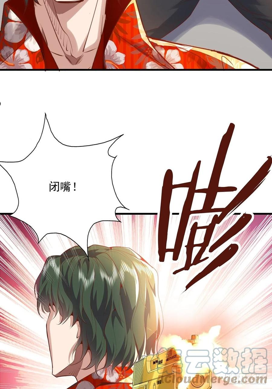 驭灵者按键漫画,第33话 你们这是找死3图