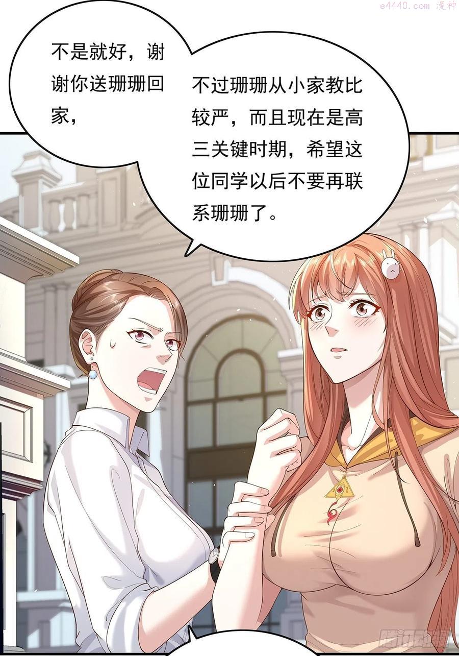 驭灵者漫画免费下拉式漫画,第9话 全球灵体事件2图
