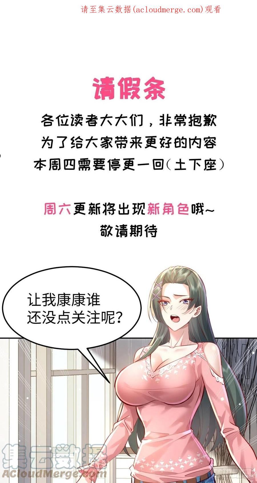 驭灵者小说阅读漫画,请假条 21图