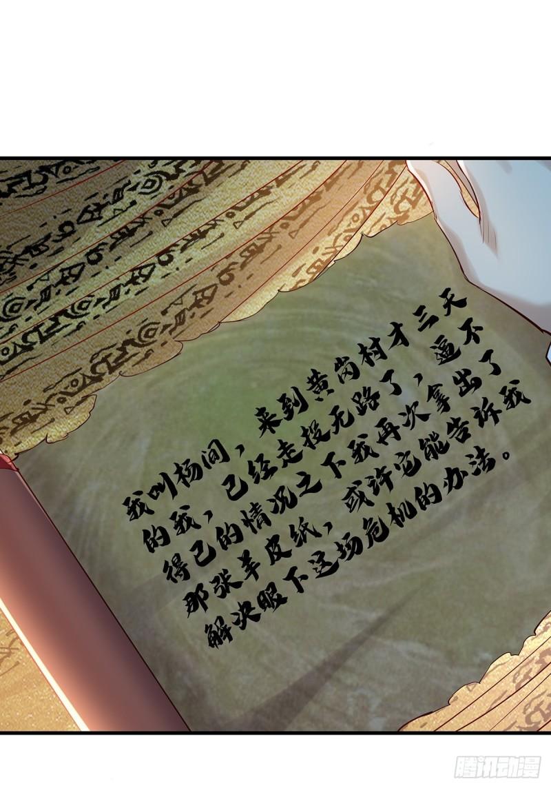 御灵阵容2024速刷漫画,第49话 村子的平衡回来了！4图