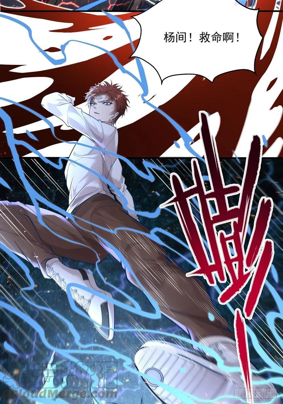 豫灵镇中心校行政办公网漫画,第15话 灵的杀人标记3图