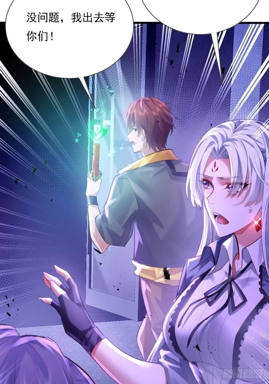 驭灵者一口气看完漫画,第82回 和童倩再起争执5图
