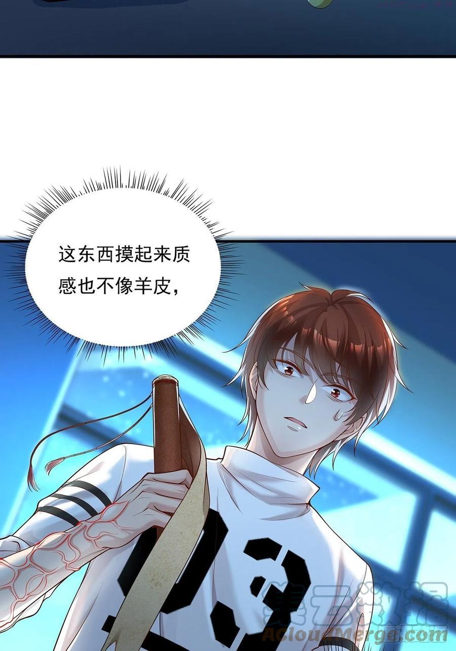 驭灵者新伊甸的幽灵攻略漫画,第6话 开启灵域3图