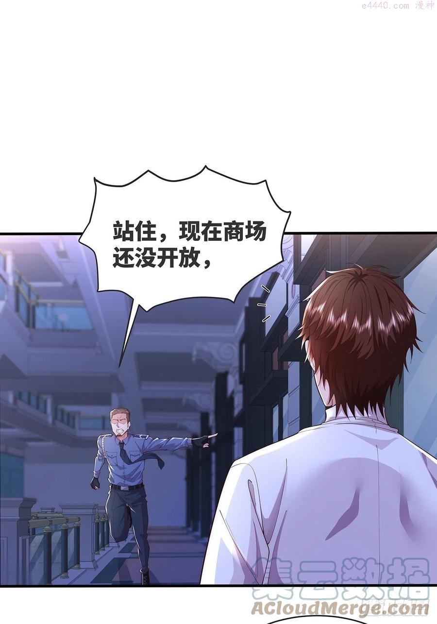 驭灵者漫画在线阅读漫画,第13话 大师变保安5图