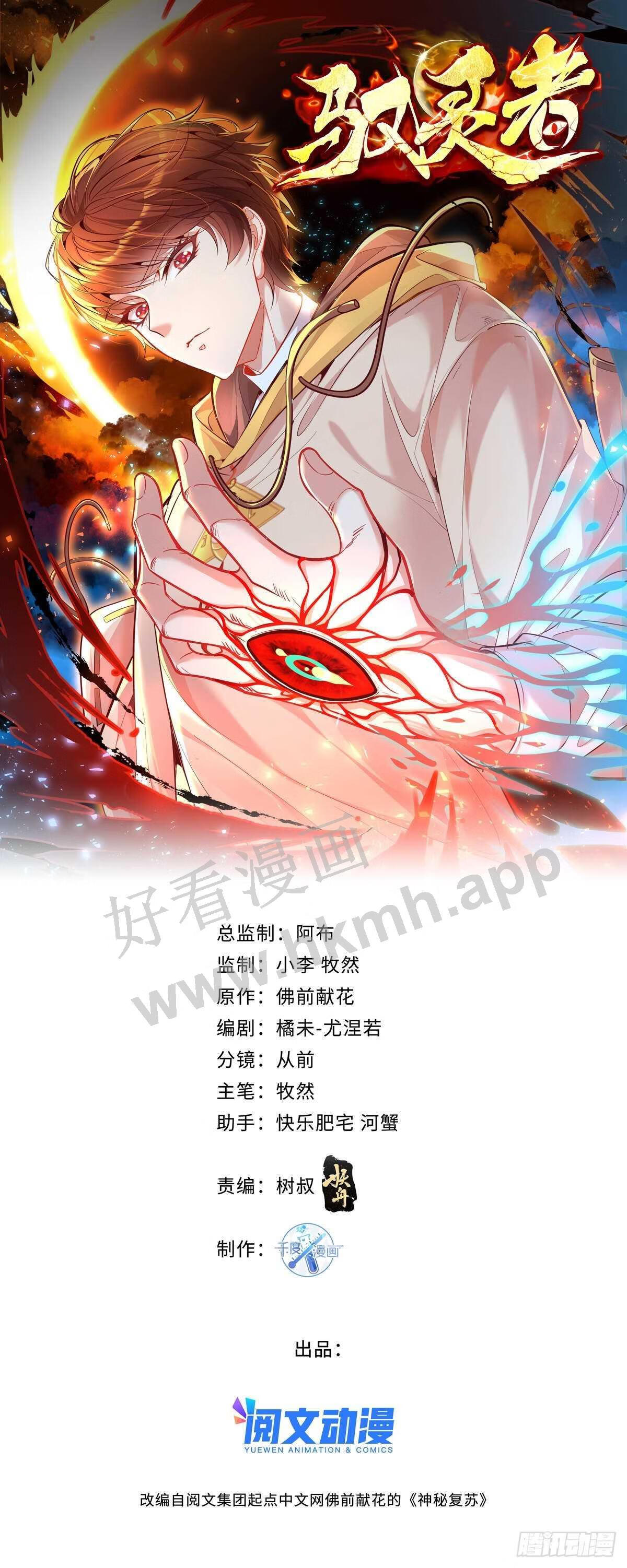 驭胜s350柴油版漫画,第39话 黄岗村丧事1图