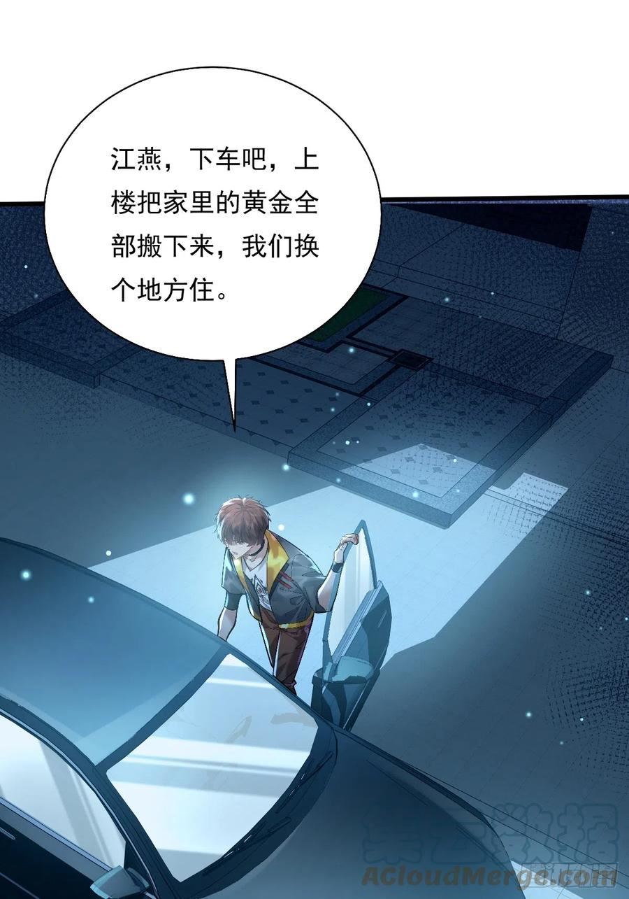 驭灵者新伊甸的幽灵结局触发条件漫画,第87回 黄金！美女！大别墅！4图