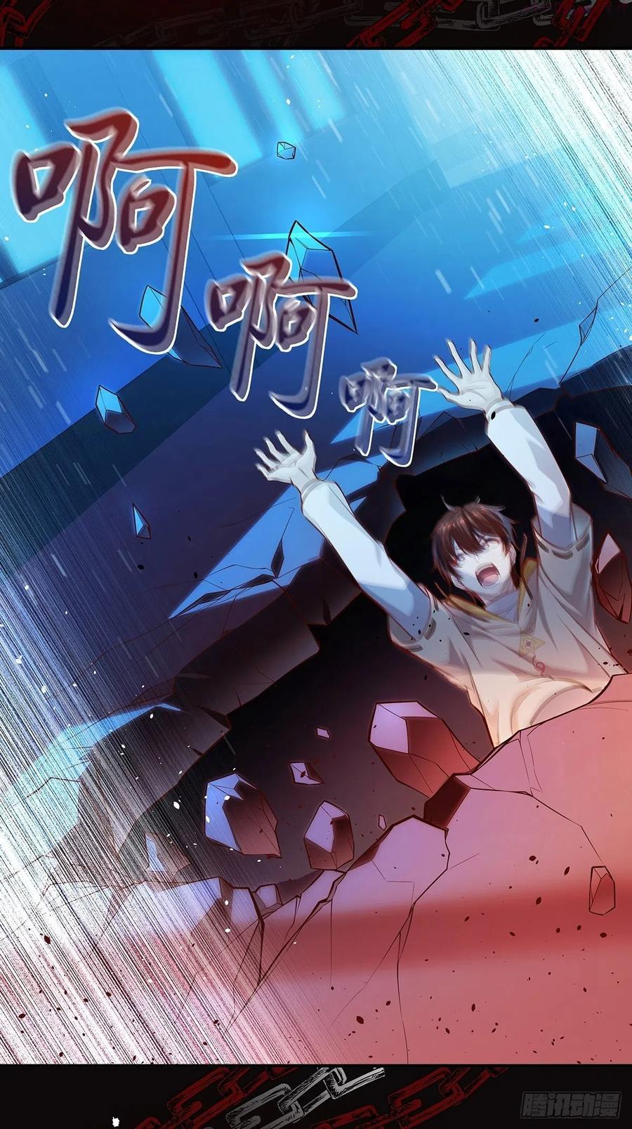 驭灵者漫画免费下拉式漫画,预告4图