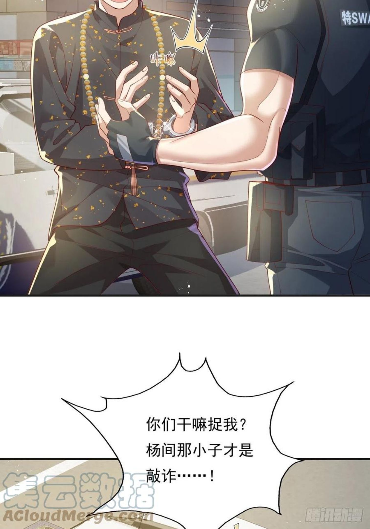 驭灵师漫画免费阅读下拉式漫画,第24话 把那只灵给捉了5图