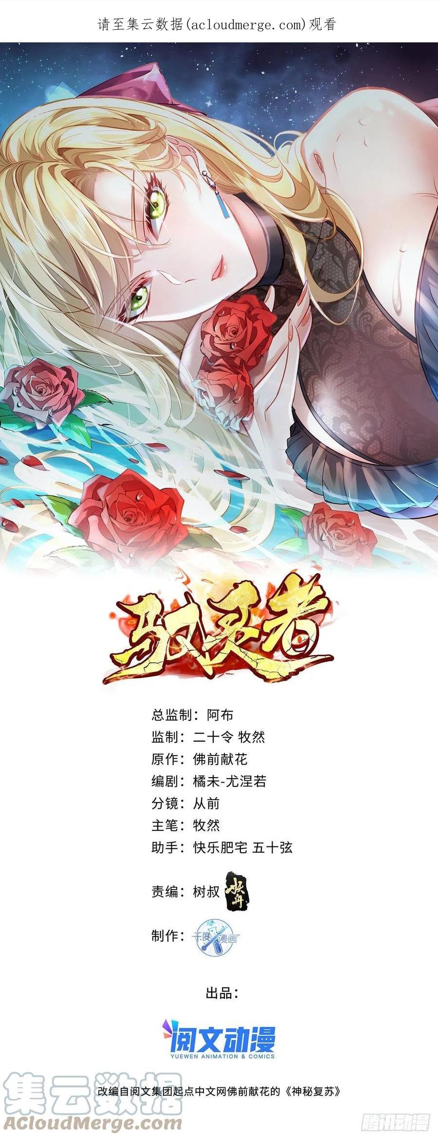 驭灵女盗小说漫画,第79回 条件和答应1图