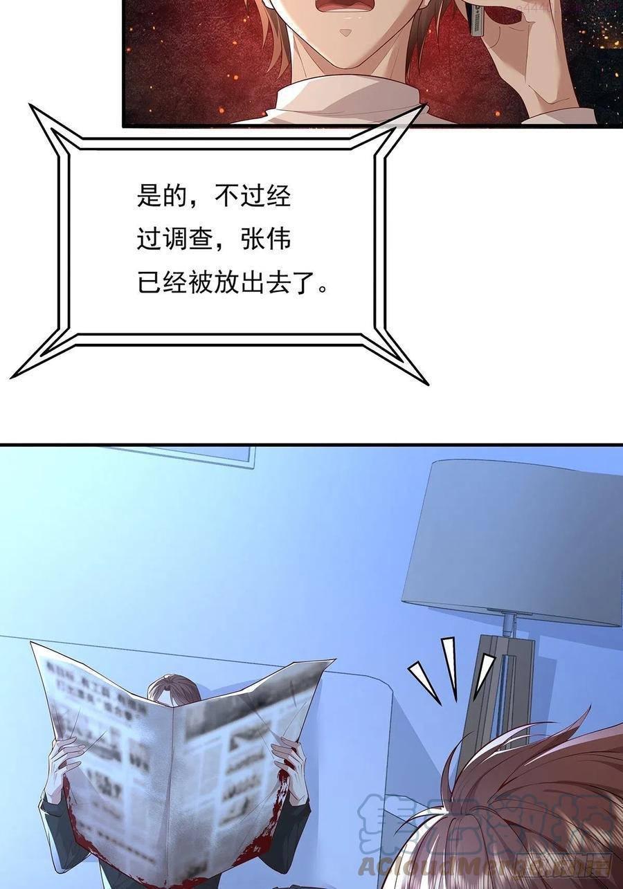驭灵女盗小说漫画,第10话 我爸不是人5图