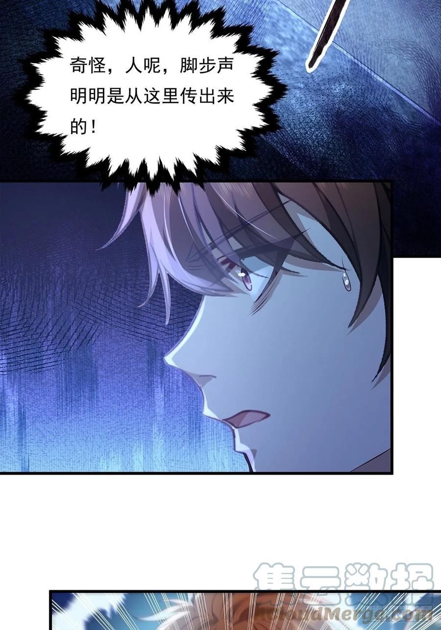 驭灵者112集完整版漫画,第43话 欧阳天死了3图