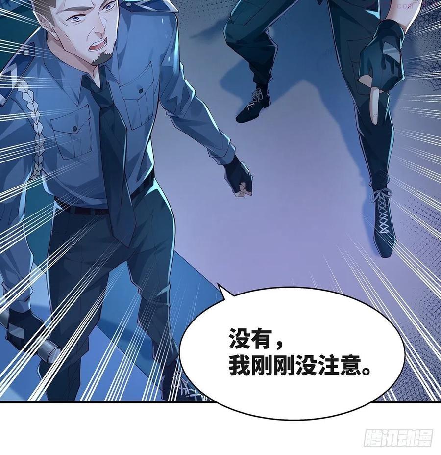 驭胜s350柴油版漫画,第14话 别吃我！4图