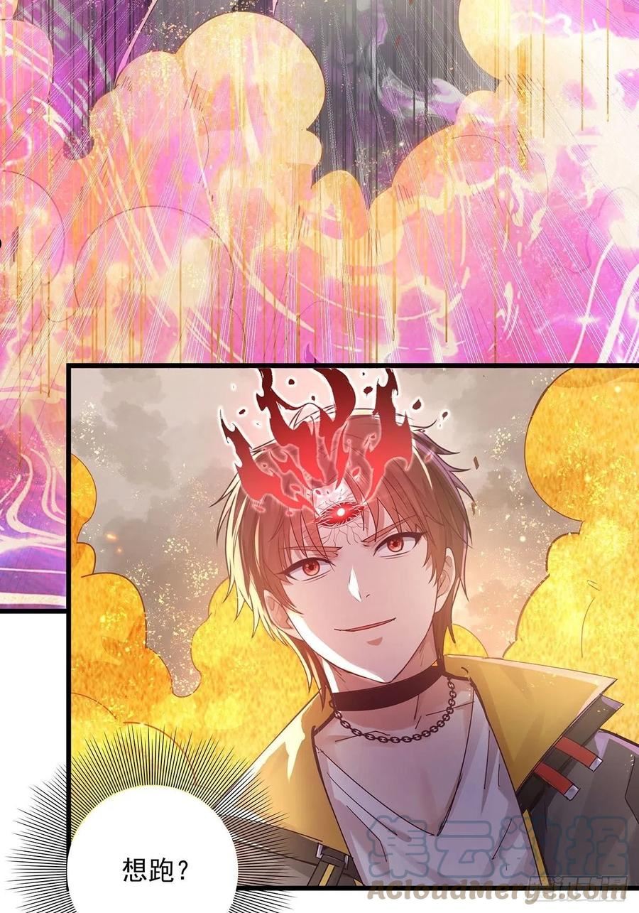 驭灵师动漫免费全集观看漫画,第72回 灵体可以脱离身体！4图