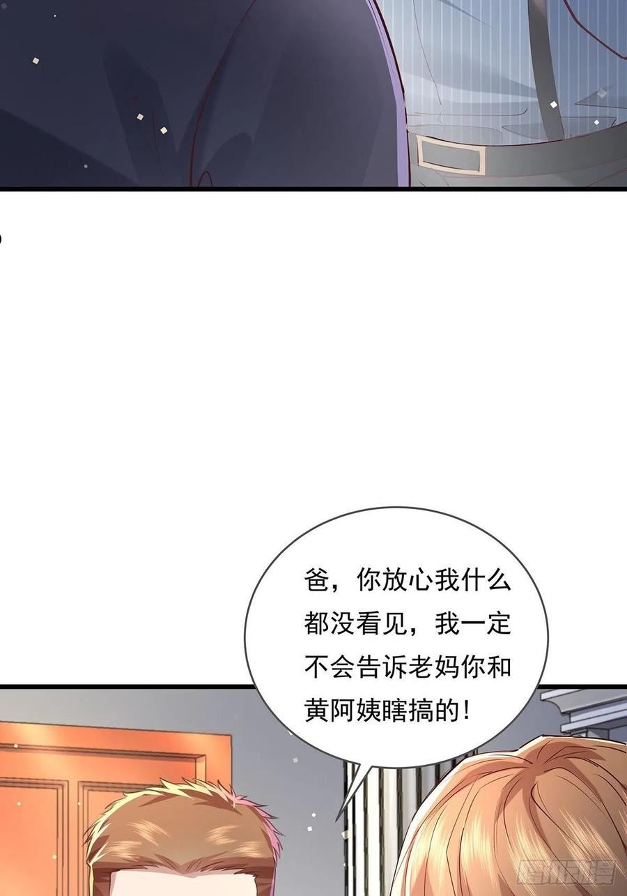 驭灵者2游戏什么时候出漫画,第77回 事件重演5图