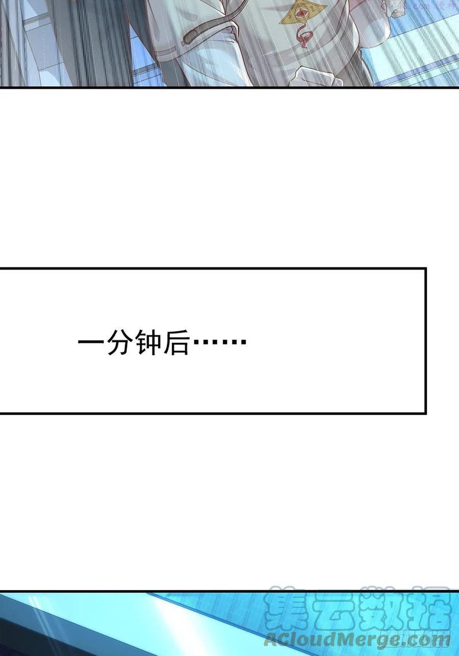 驭灵者txt漫画,第4话 英雄救美3图