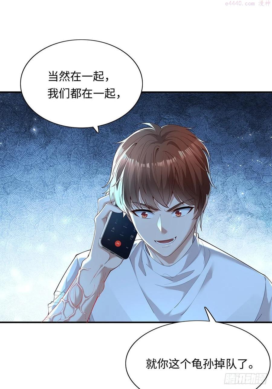 驭灵者一口气看完33小时漫画,第5话 鹿死谁手4图