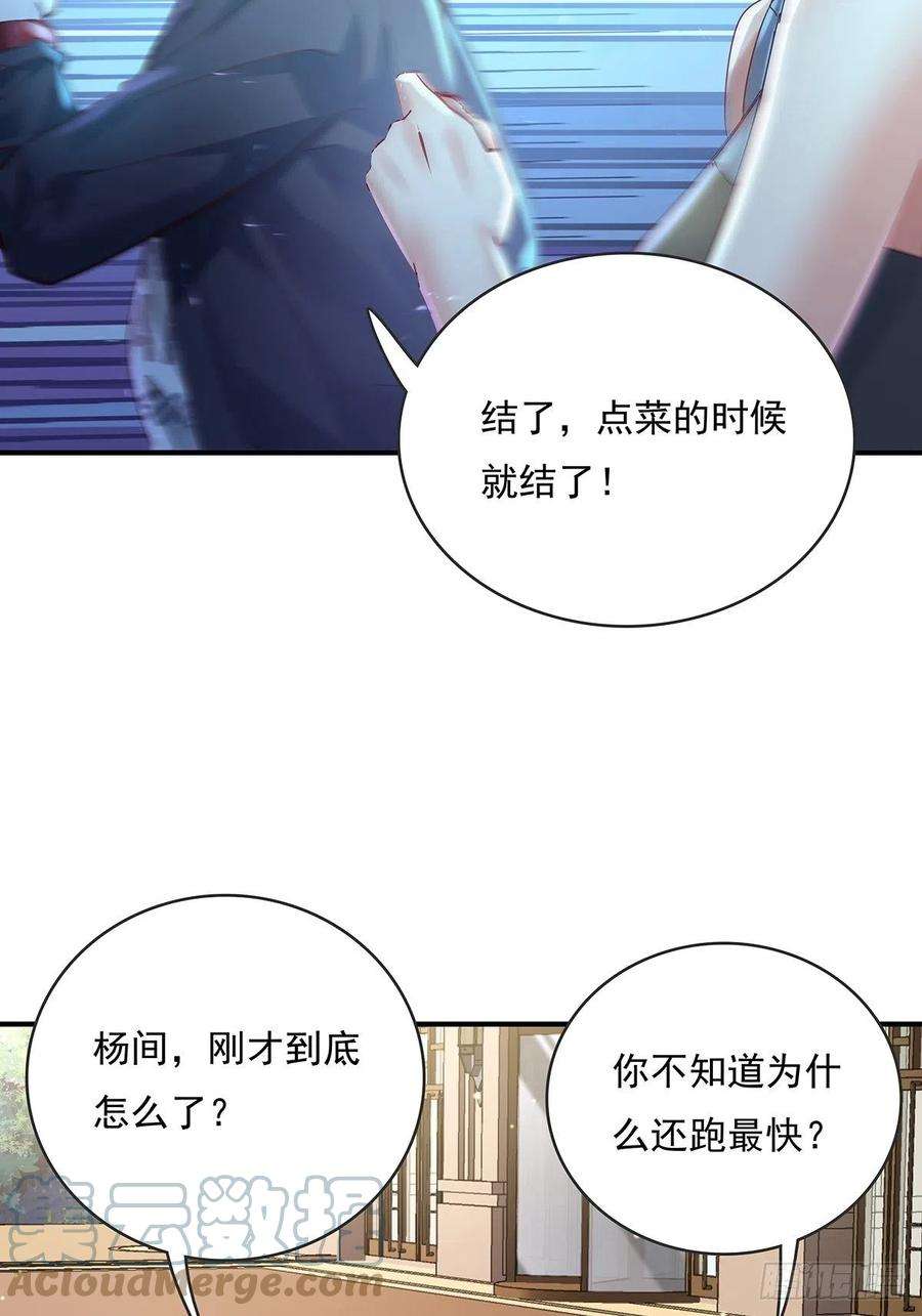 驭灵师解说漫画,第64回 怎么哪都有灵？！5图