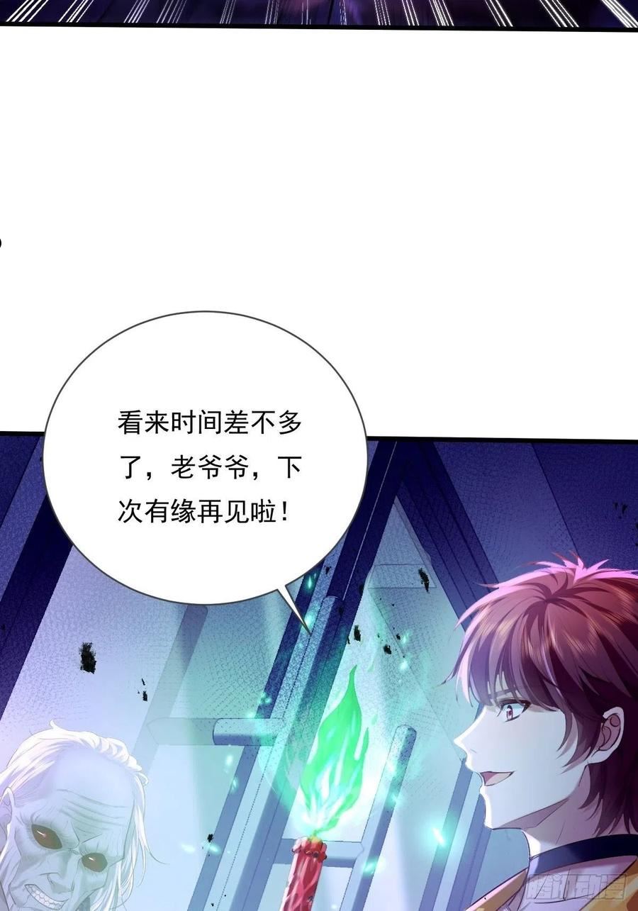 驭灵者一口气看完漫画,第82回 和童倩再起争执3图