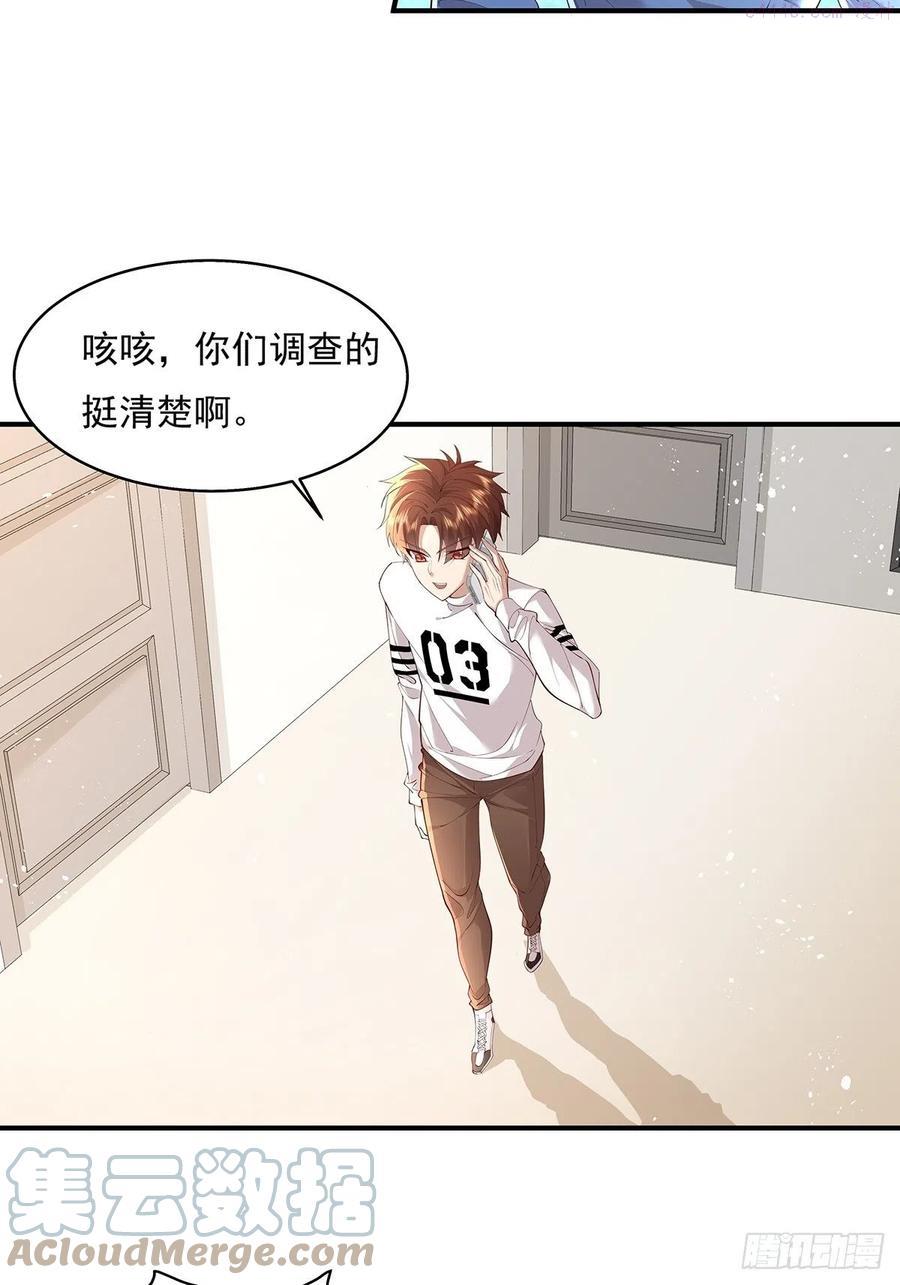 驭灵女盗小说漫画,第10话 我爸不是人3图