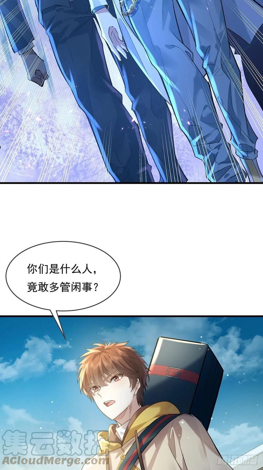 驭灵者一口气看完漫画,第57回 我的价值更高！3图