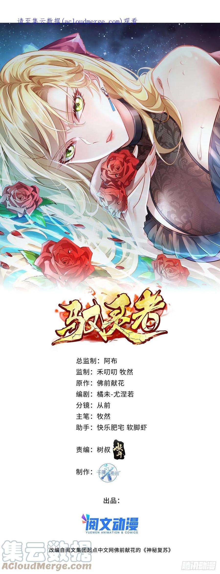 驭灵师漫画免费阅读下拉式漫画,第60回 五个小目标1图