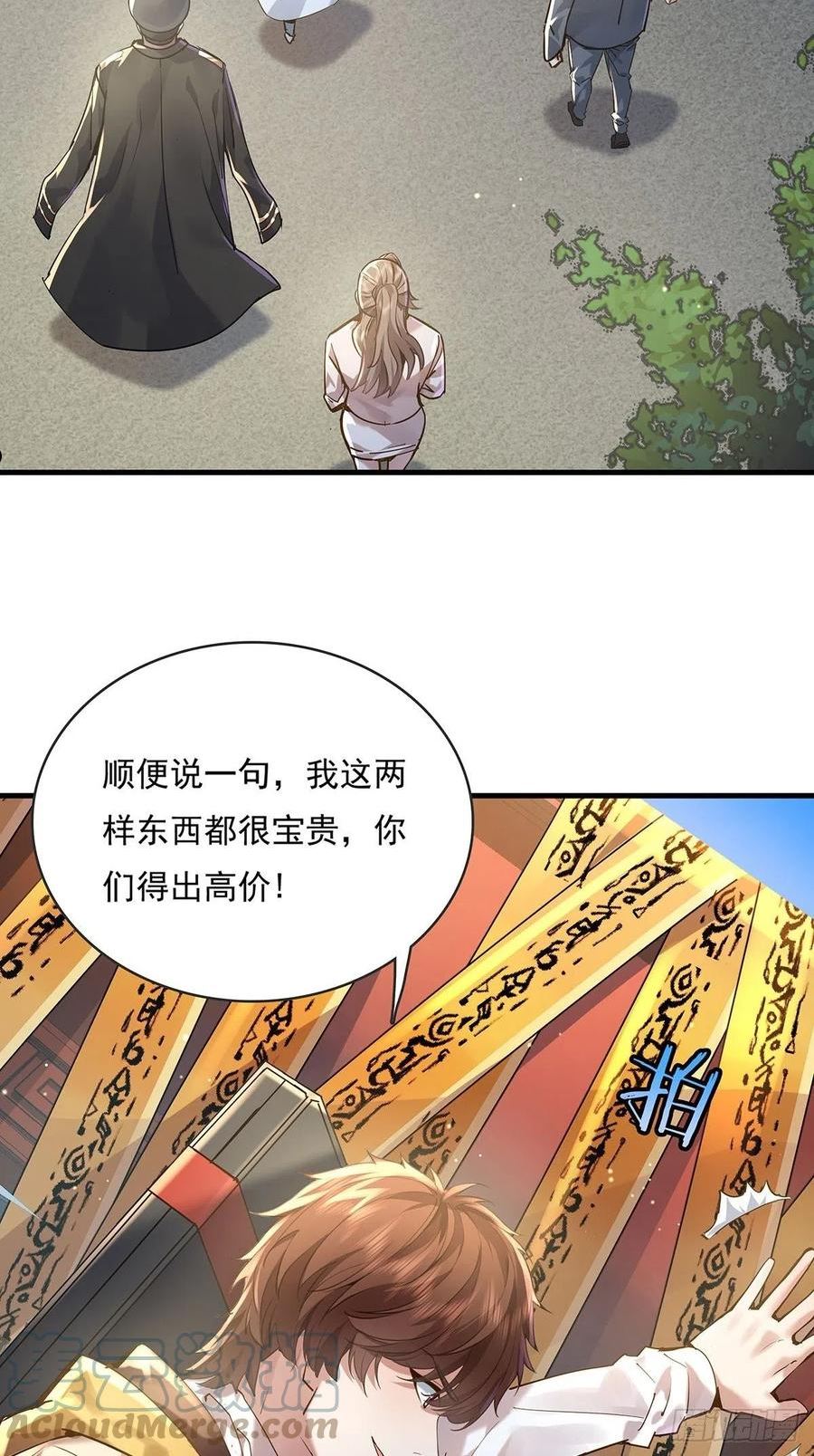 驭灵者steam漫画,第58回 五个亿加五千万3图