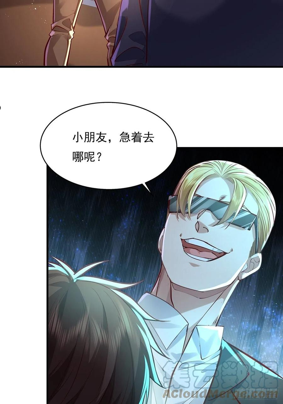 驭灵者txt漫画,第32话 杨间你个25仔！3图