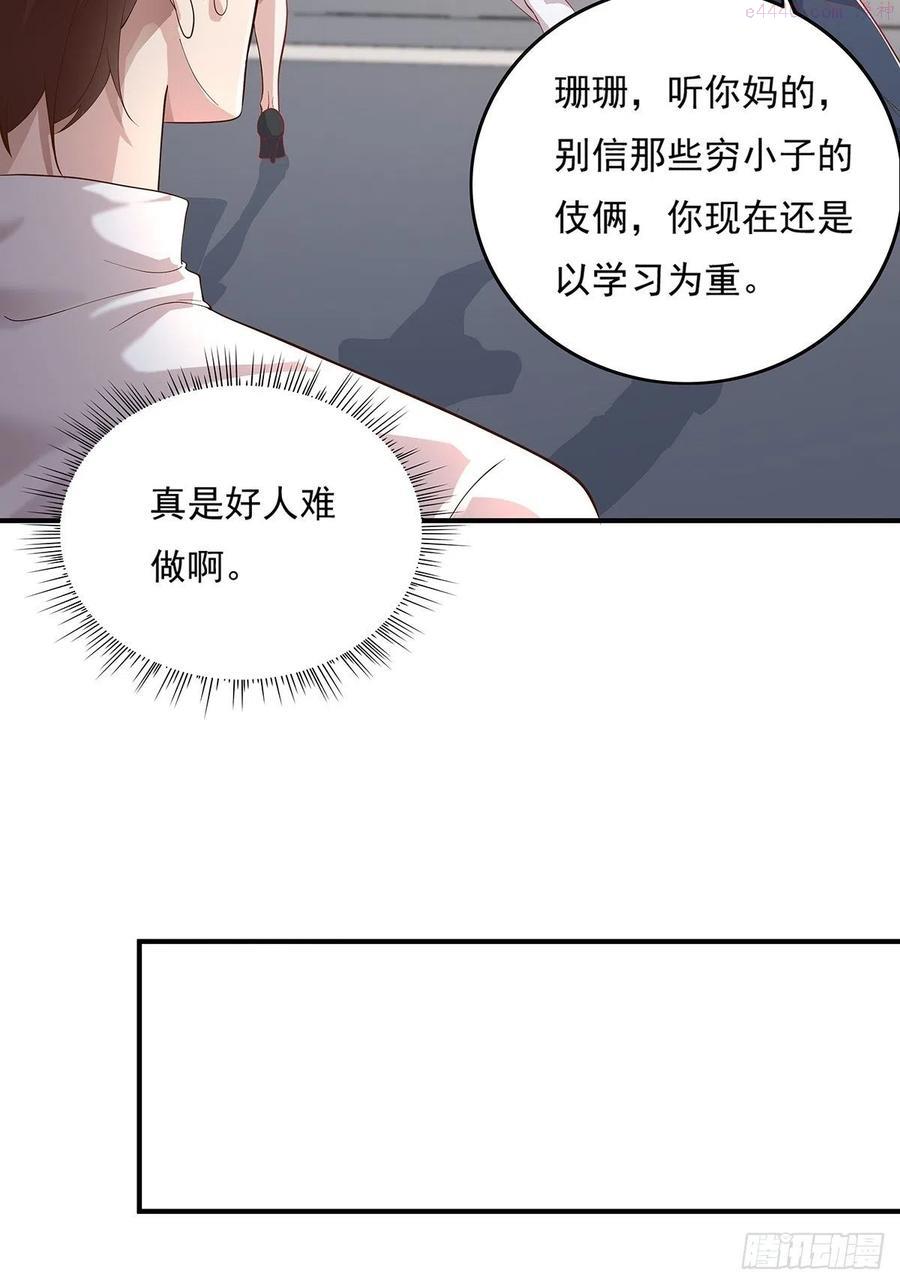 驭灵者漫画免费下拉式漫画,第9话 全球灵体事件4图