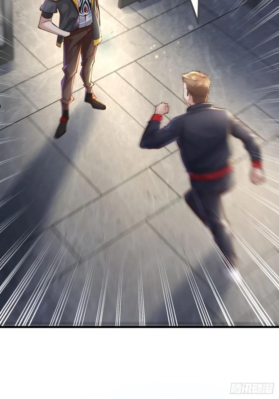 驭灵女盗小说漫画,第79回 条件和答应3图