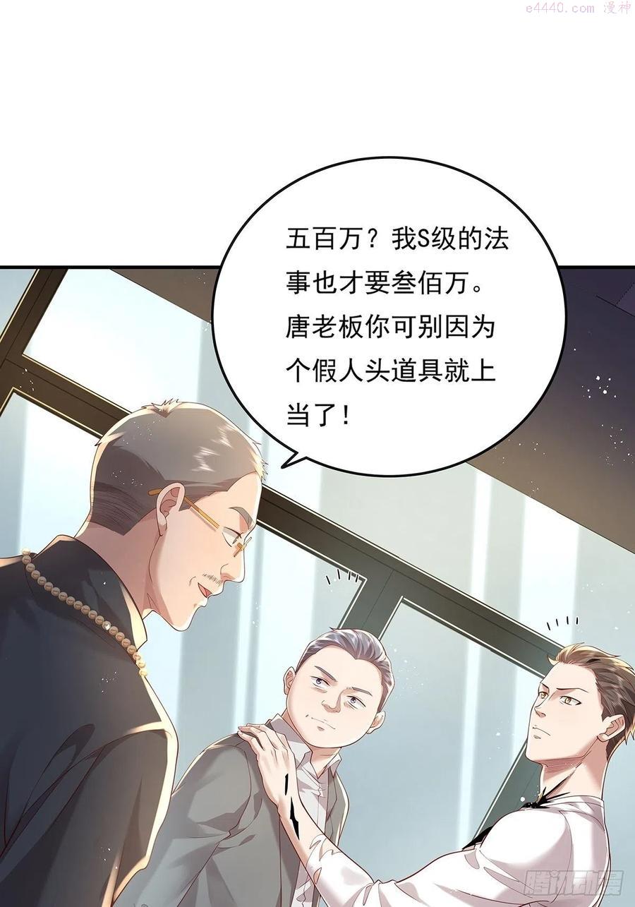 驭灵者2游戏什么时候出漫画,第18话 男厕里的女人2图