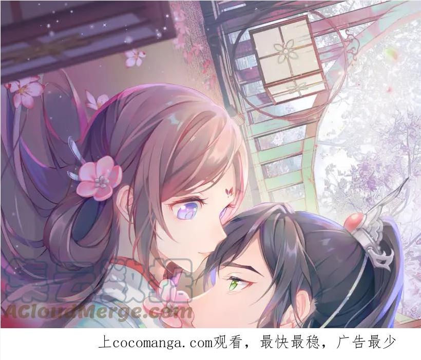 忽如一夜病娇来百度百科漫画,第124话 情难压抑1图