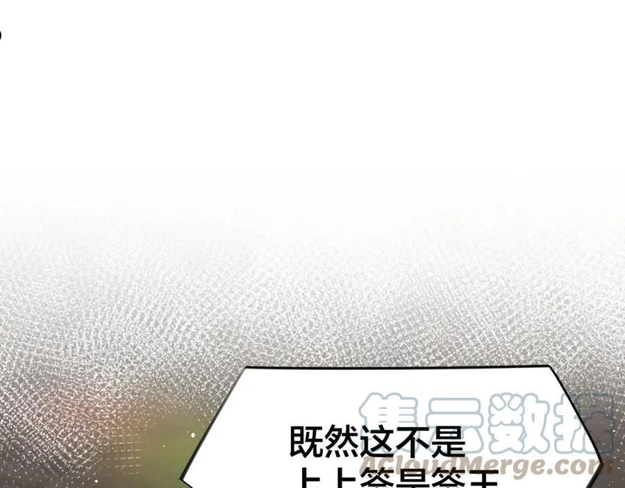 忽如一夜病娇来好看吗漫画,第107话 再次预知5图