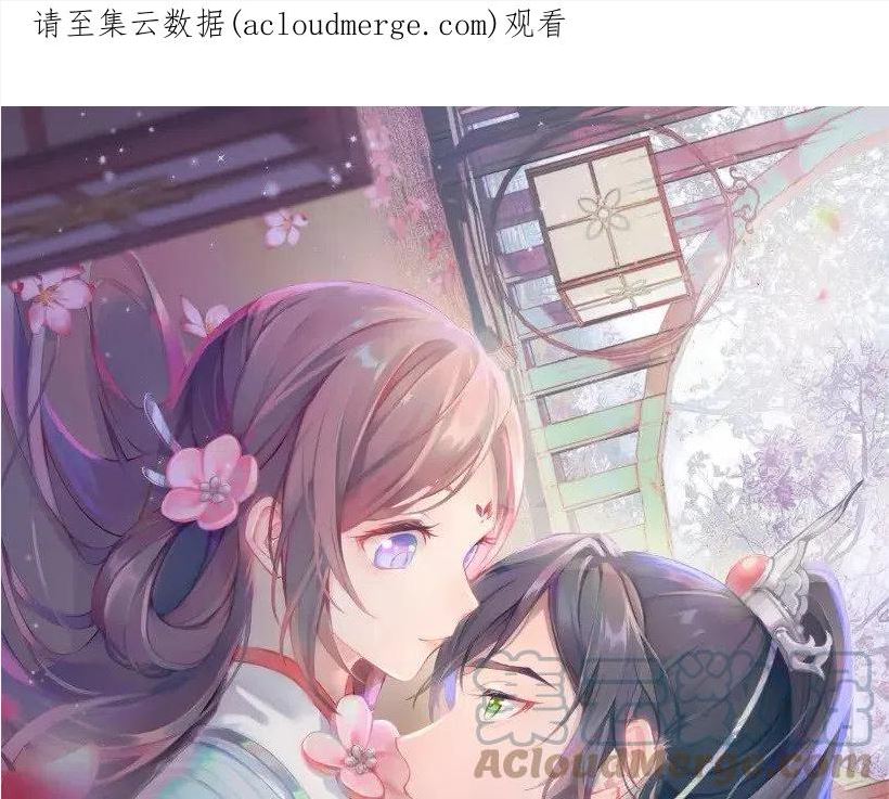 忽如一夜病娇来漫画免费阅读下拉式奇漫屋漫画,第96话 愿你自由无束缚1图