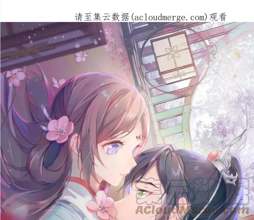 忽如一夜病娇来漫画全集免费观看漫画,第106话 求签1图