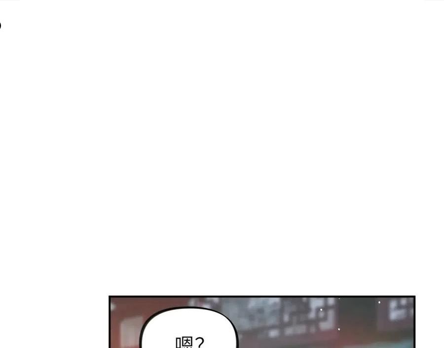 穿越小说忽如一夜病娇来漫画,第82话 虞品言的深情独白5图