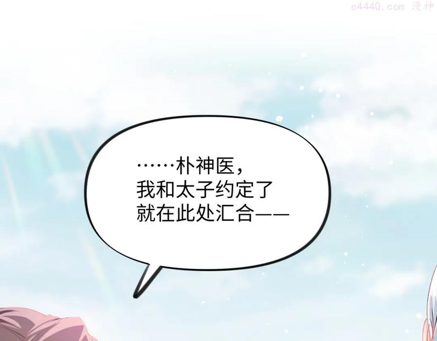 忽如一夜病娇来百度百科漫画,第11话 难以做出的抉择5图