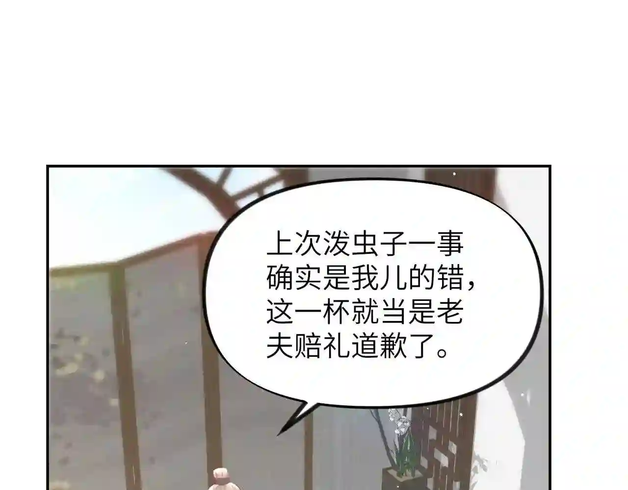 穿越小说忽如一夜病娇来漫画,第75话 常家陷阱5图