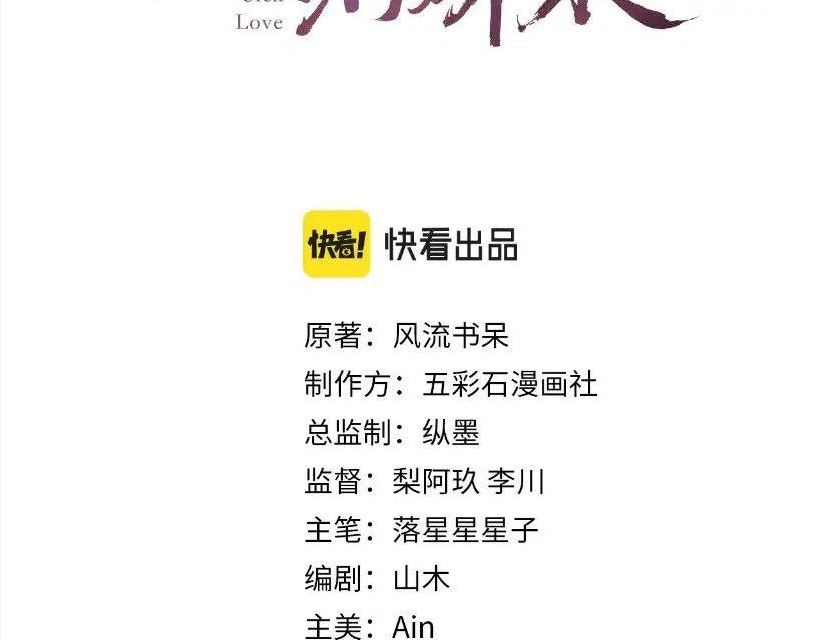 忽如一夜病娇来漫画一口气看完漫画,第97话 站起来的希望3图