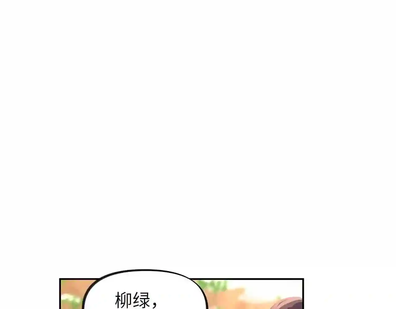 忽如一夜病娇来漫画全集免费观看漫画,第73话 认清你对我的感情5图