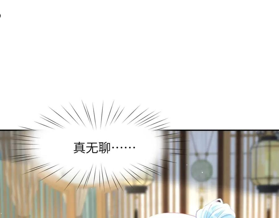 忽如一夜病娇来虞品言是男还是女漫画,第66话 醉酒5图