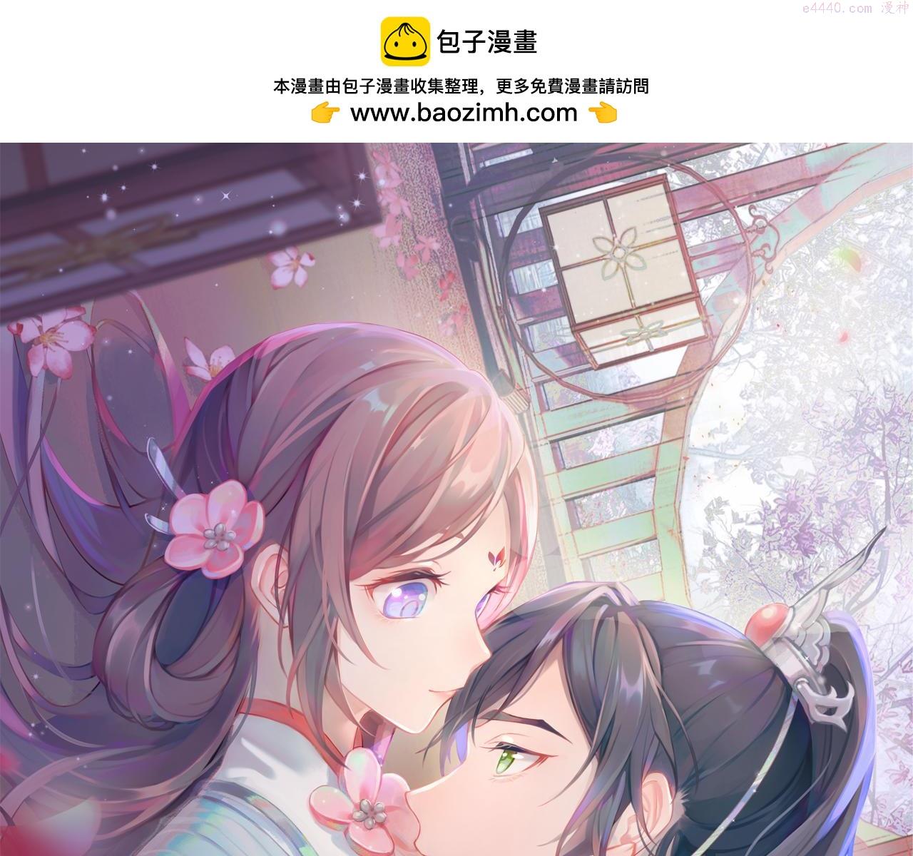忽如一夜漫画,第141话 故人1图