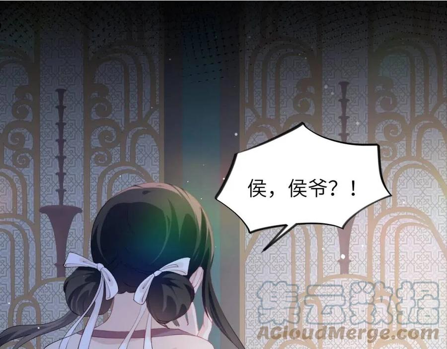 忽如一夜春风来的意思漫画,第64话 哥哥们的修罗场5图