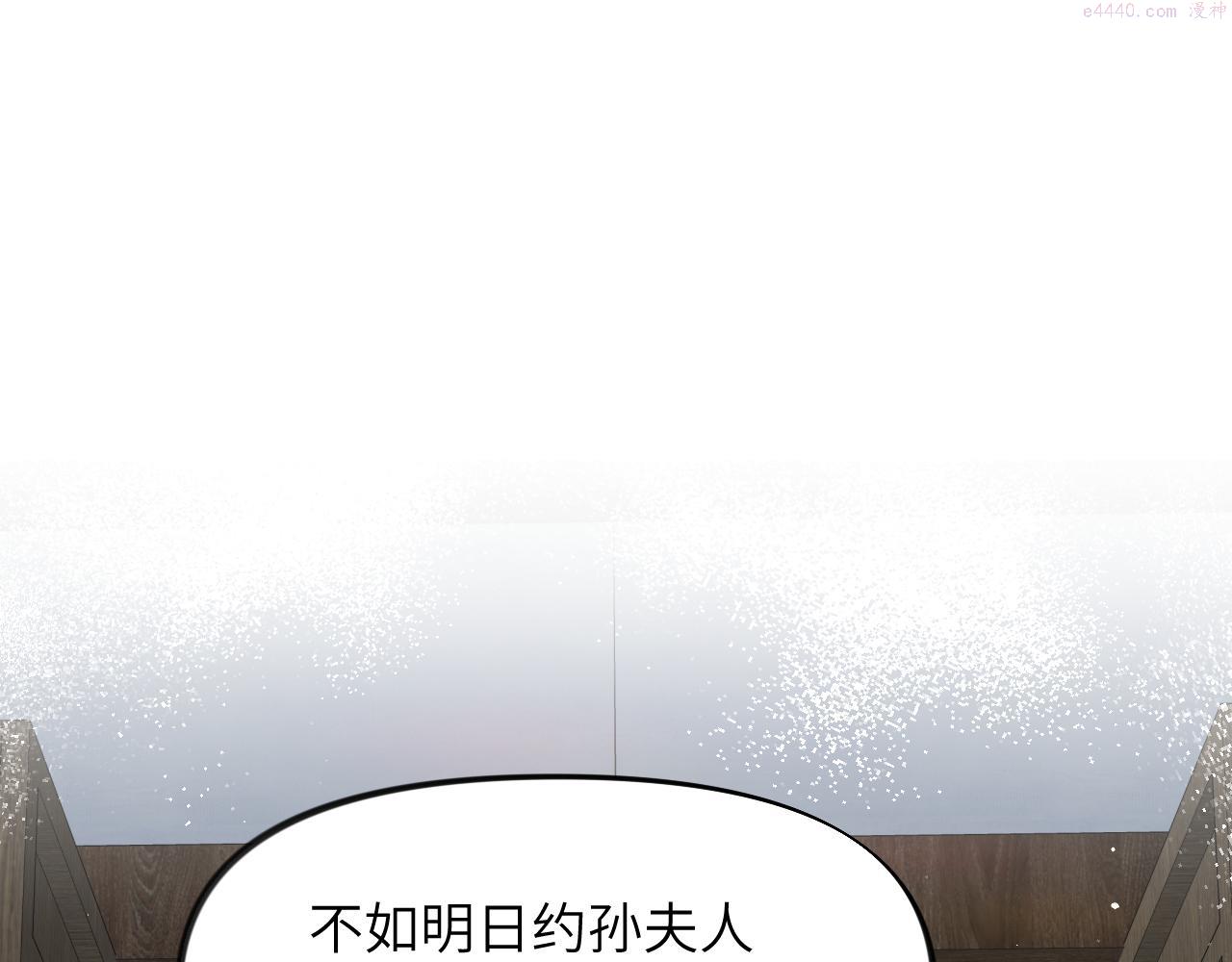 类似忽如一夜病娇来漫画,第128话 虞妙琪和三房的欺压5图