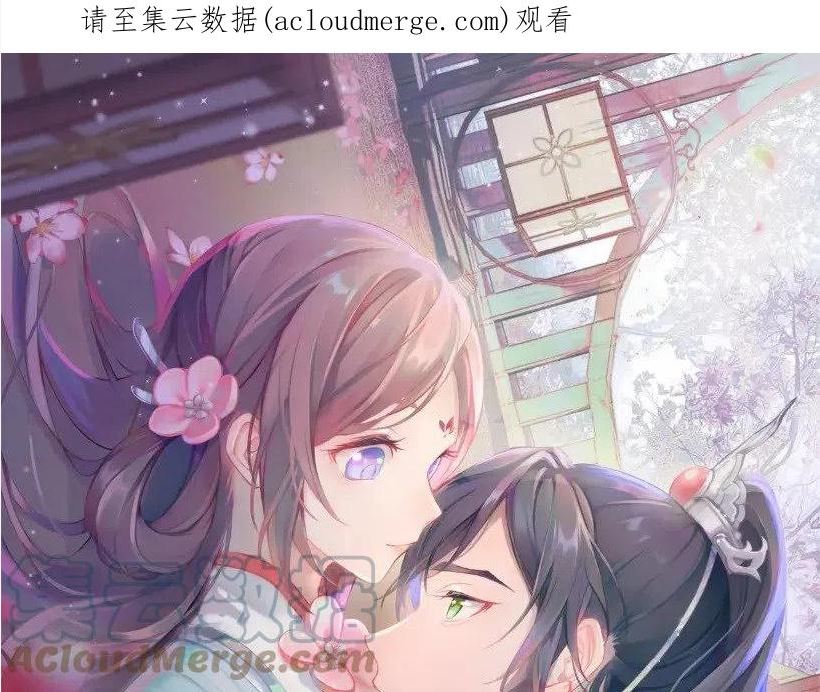 忽如一夜病娇来女主第几集腿好了漫画,第77话 霸气护短1图
