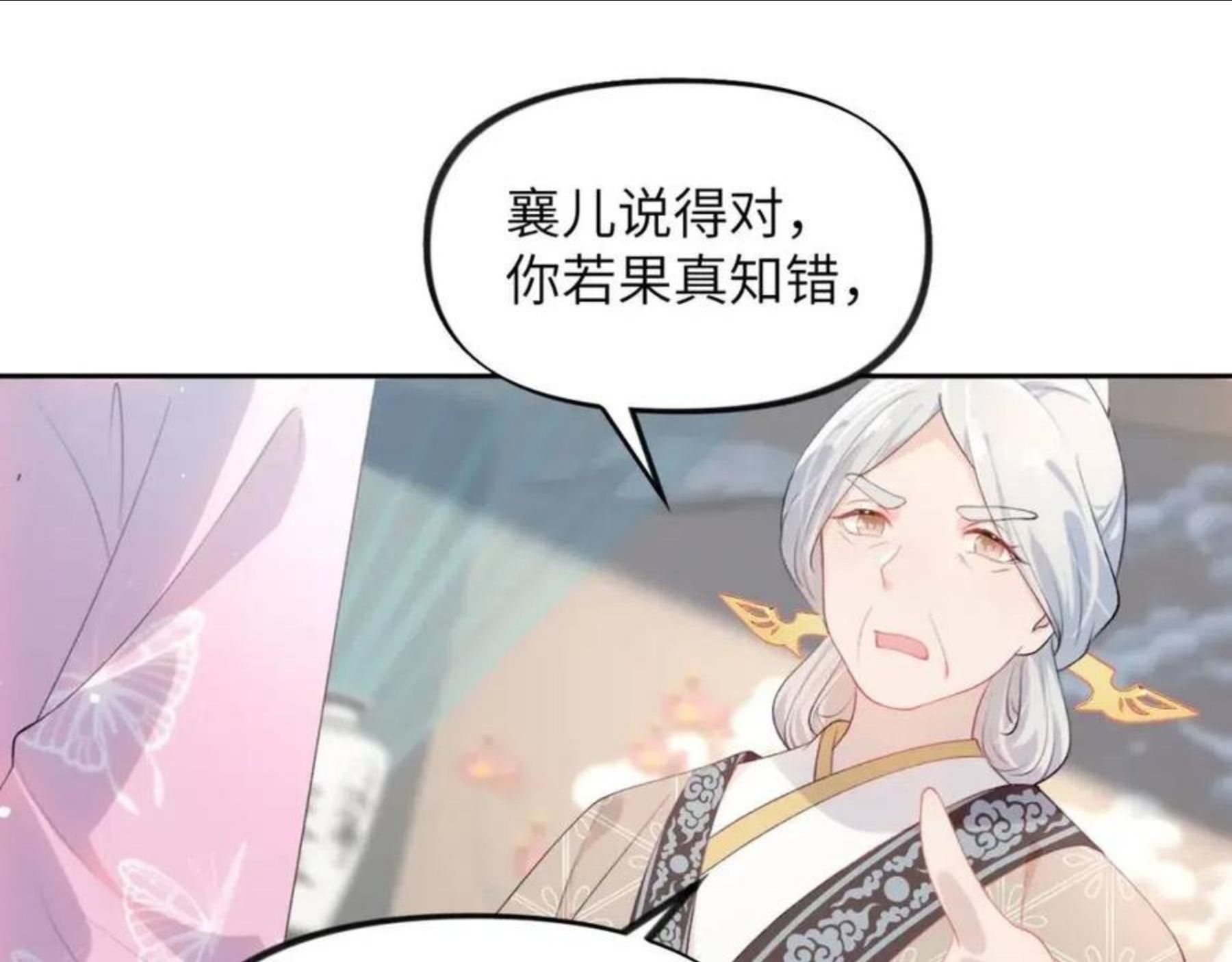 忽如一夜病娇来女主第几集腿好了漫画,第53话 感受你的吻5图
