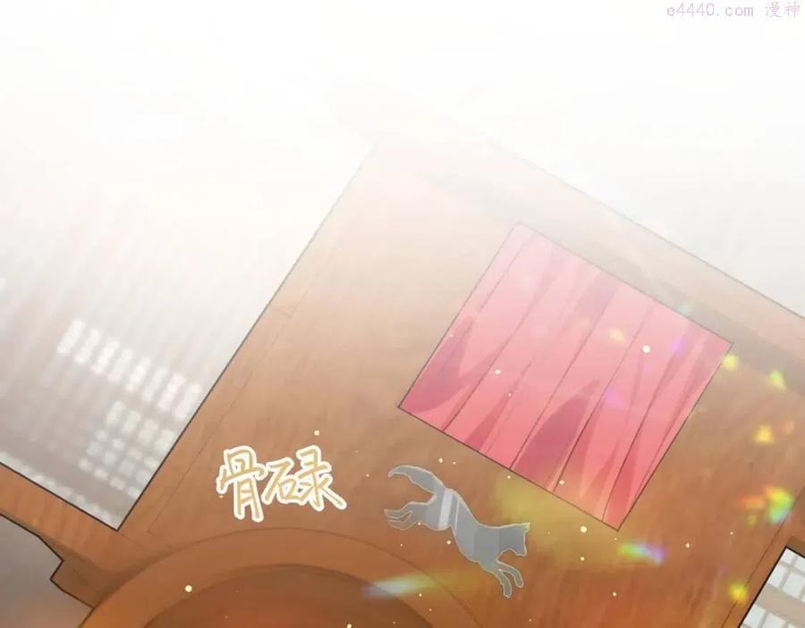 忽如一夜病娇来百度百科漫画,第26话 吃醋？！5图