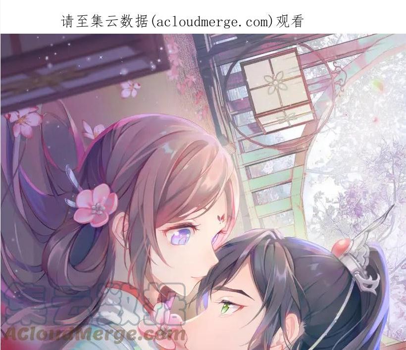忽如一夜病娇来百度百科漫画,第115话 坠崖生还1图