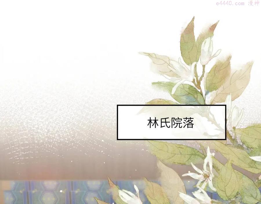 忽如一夜病又来漫画漫画,第38话 虞母以死相逼5图